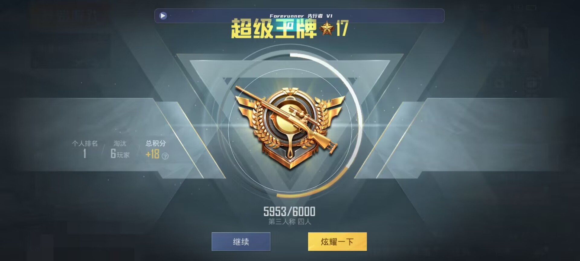 和平精英鸡腿辅助自瞄 - ��ƽ��Ӣ����ұ�����Ƭ辅助预览图